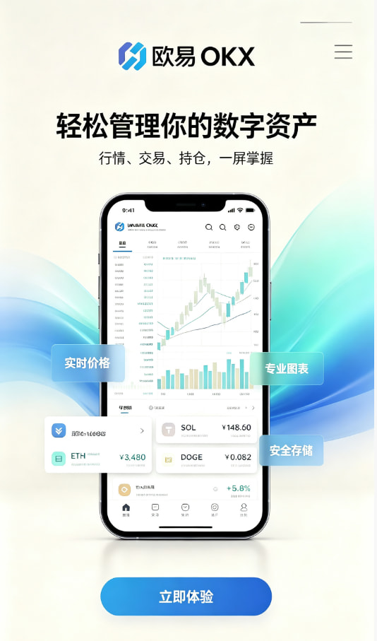 欧交易所APP交易界面分享